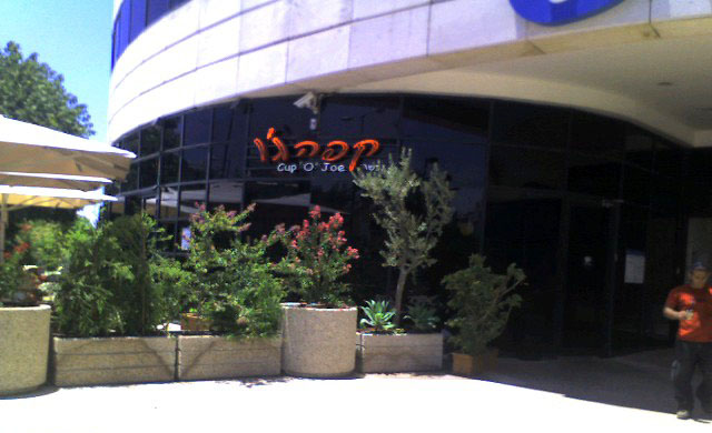 תיחום בית קפה